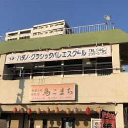 Ebina & Hadano Classic Ballet School Hadano Dance Studio