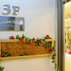 名古屋のフラダンス教室 ハワイアンカルチャーセンター Aloha Pumehana 3M