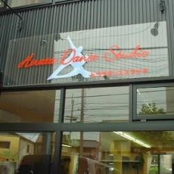 ヒラタダンススタジオ