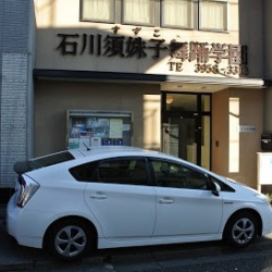 石川須姝子・田中いづみダンスアカデミー