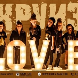 Круиз, студия современного танца