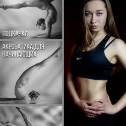 Школа танцев Остроуховой Ольги