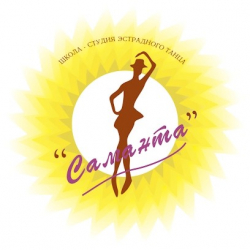 школа-студия эстрадного танца 'Саманта'