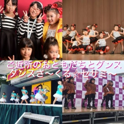 セサミーストリートダンススクール下松教室