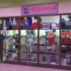 Номина