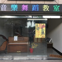 小荳荳舞蹈家用品社