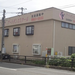 アートダンススクール