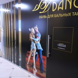 Магазин танцевальной обуви и одежды