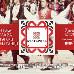 Bulgarian Center 'Bulgarica'